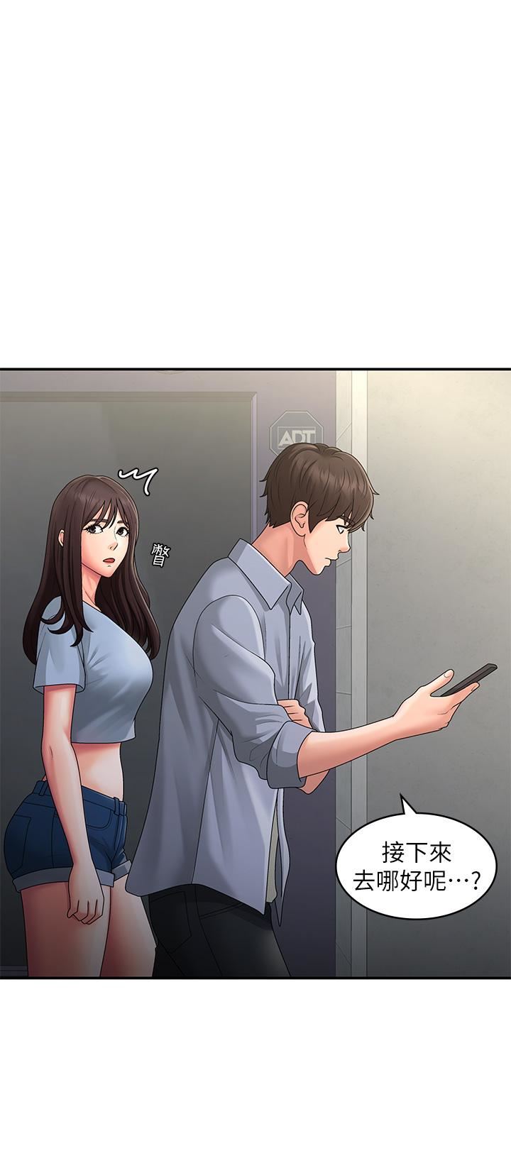 青春期小阿姨第45話-讓小頭爆炸的約會