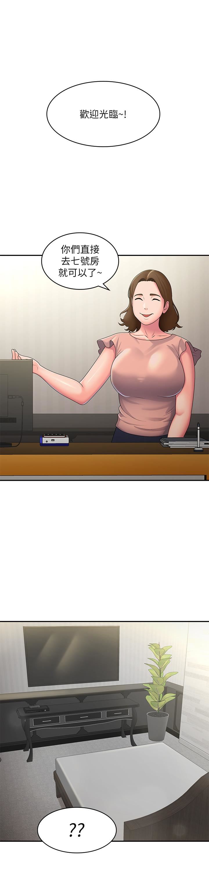 青春期小阿姨第46话-我帮妳松一下