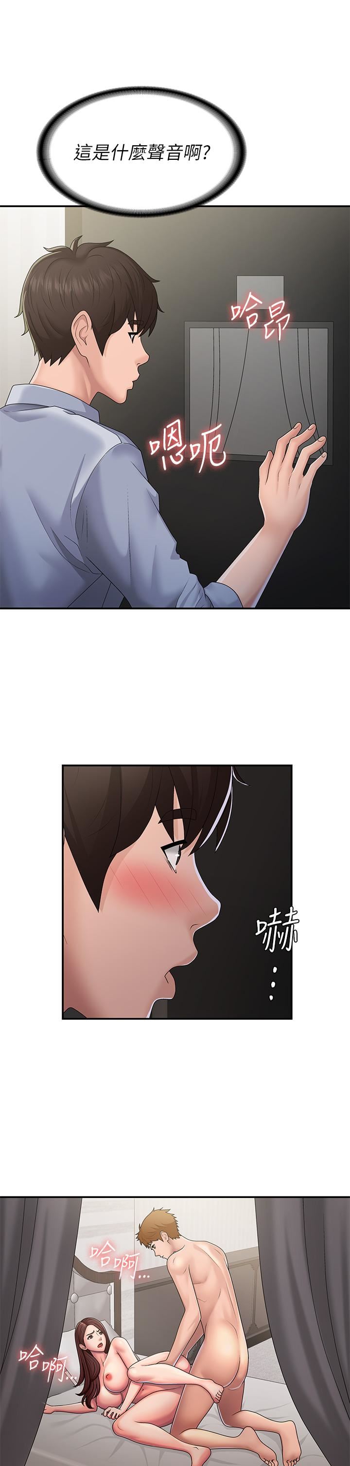 青春期小阿姨第46话-我帮妳松一下