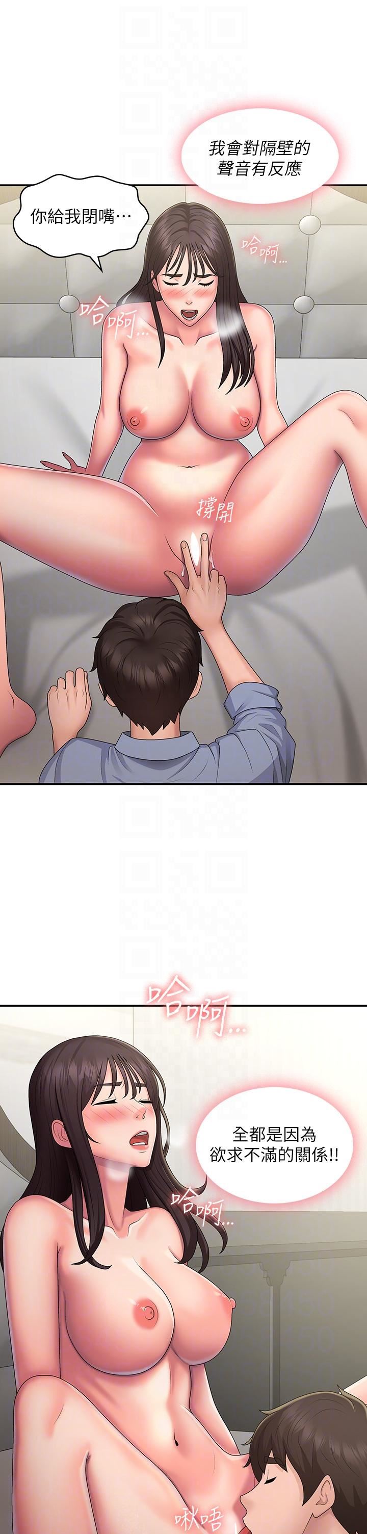 青春期小阿姨第46话-我帮妳松一下