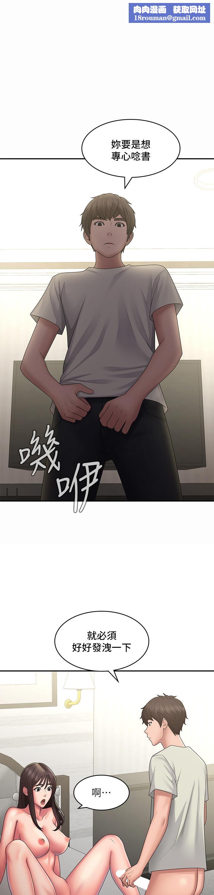 青春期小阿姨第47话-爽到爆的特殊体位