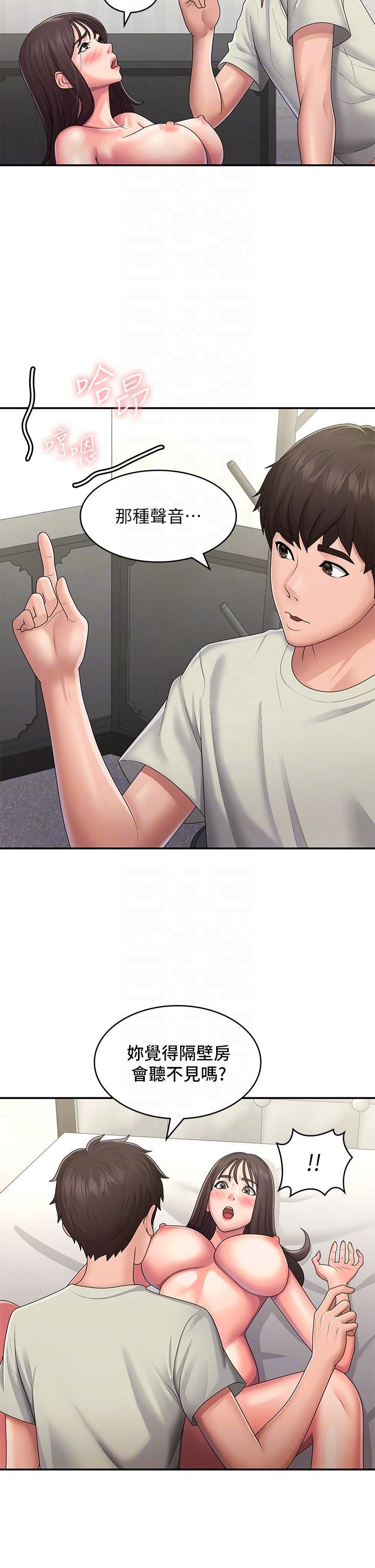 青春期小阿姨第47话-爽到爆的特殊体位