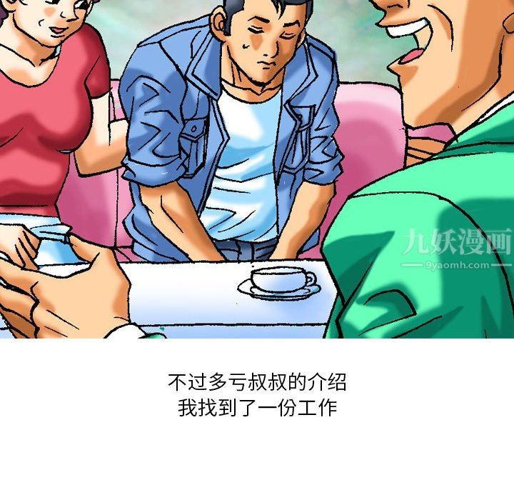 秘密物语第10话