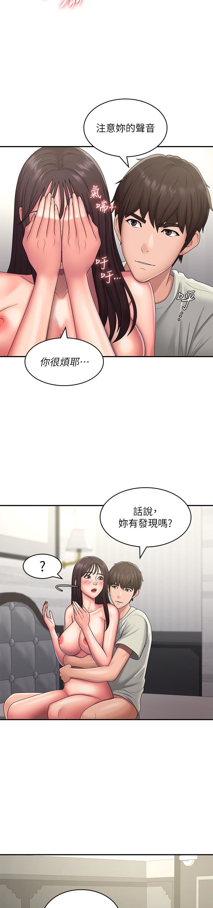 青春期小阿姨第47话-爽到爆的特殊体位