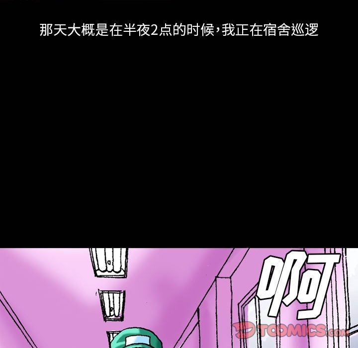 秘密物语第10话