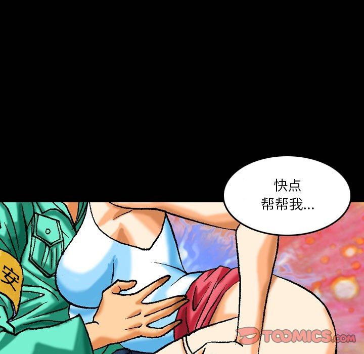 秘密物语第11话