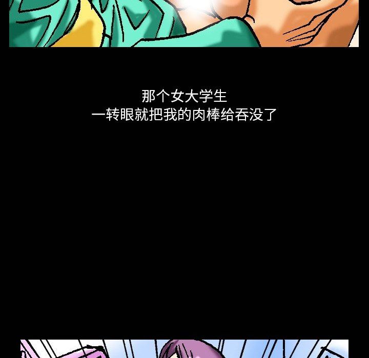 秘密物語第11話