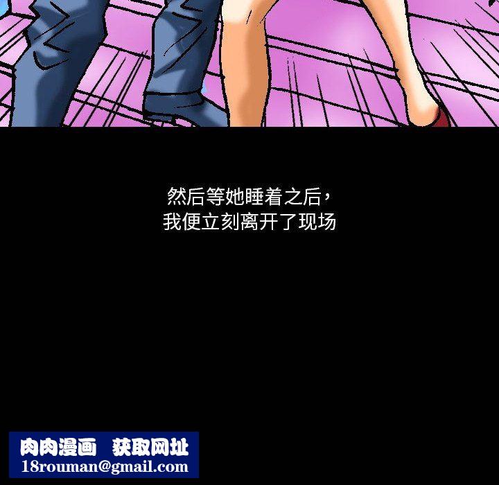 秘密物语第11话