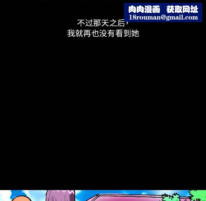 秘密物语第12话