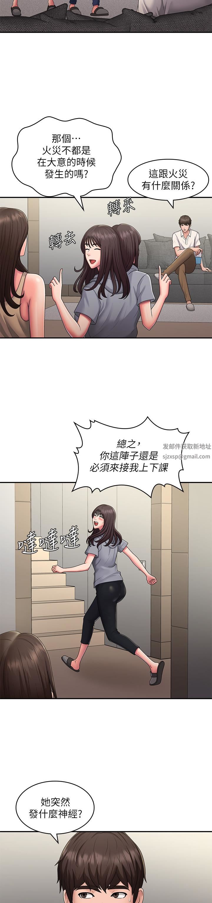 青春期小阿姨第48话-贪恋肉棒的姐妹花