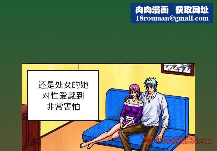 秘密物语第13话