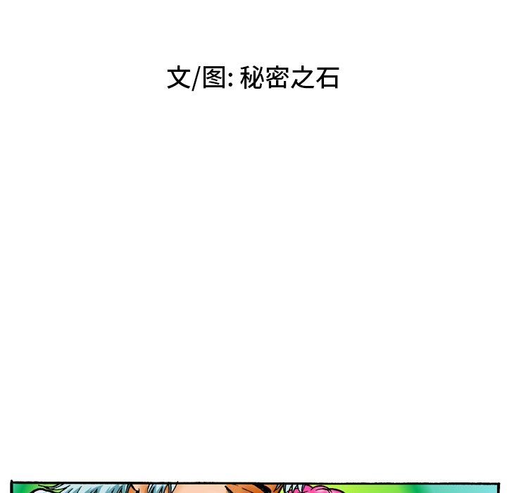 秘密物語第13話