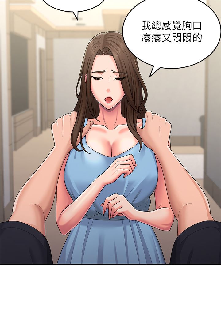 青春期小阿姨第49话-我的身心灵都是你的