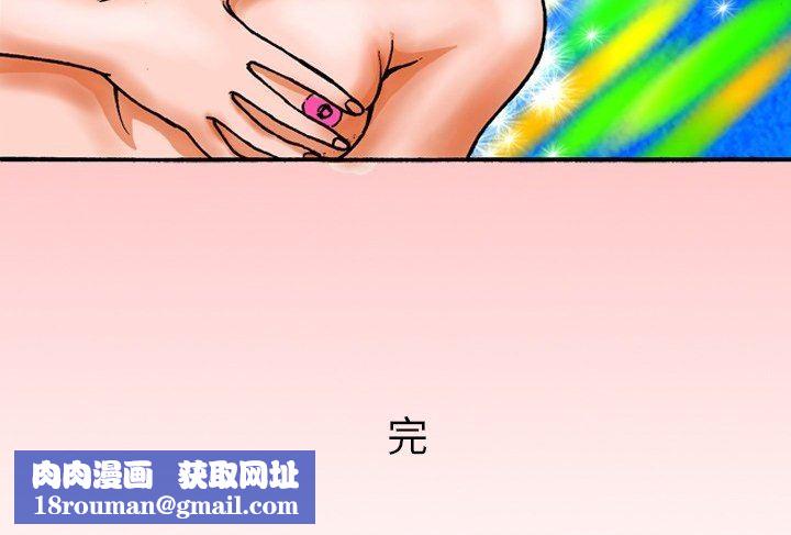 秘密物语第13话