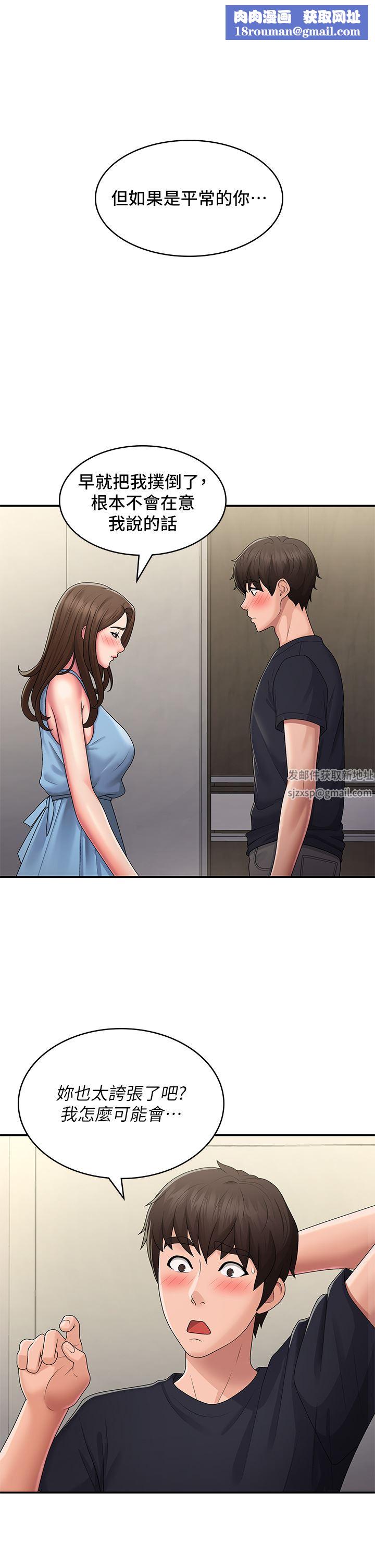 青春期小阿姨第50話-酥癢難耐的小穴!