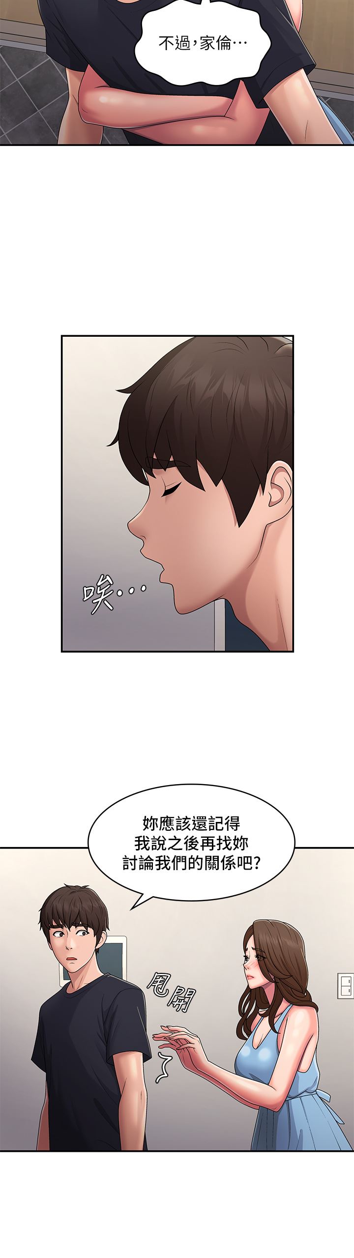 青春期小阿姨第50话-酥痒难耐的小穴!