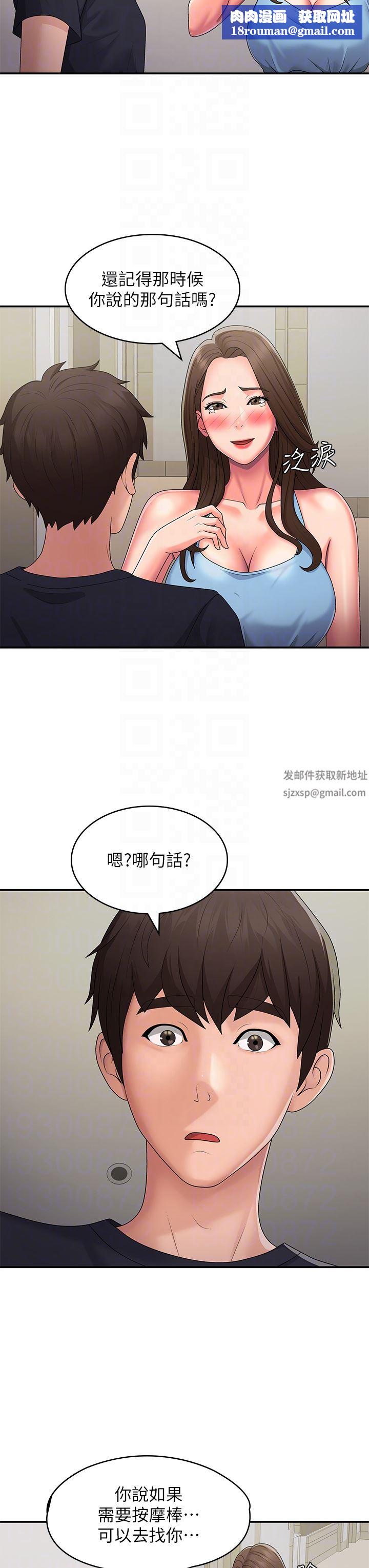 青春期小阿姨第50话-酥痒难耐的小穴!