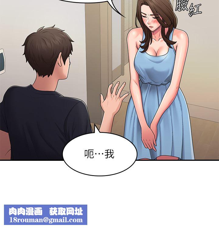 青春期小阿姨第50话-酥痒难耐的小穴!