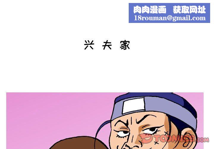 秘密物语第15话