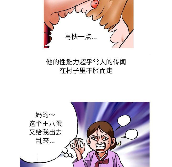 秘密物语第15话