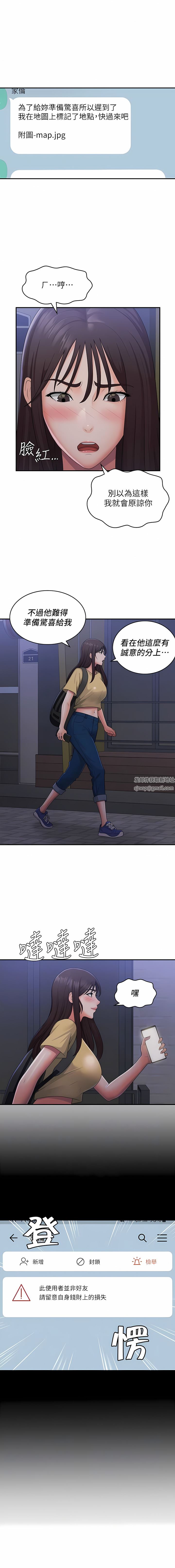 青春期小阿姨第51话-小妈的高超乳技