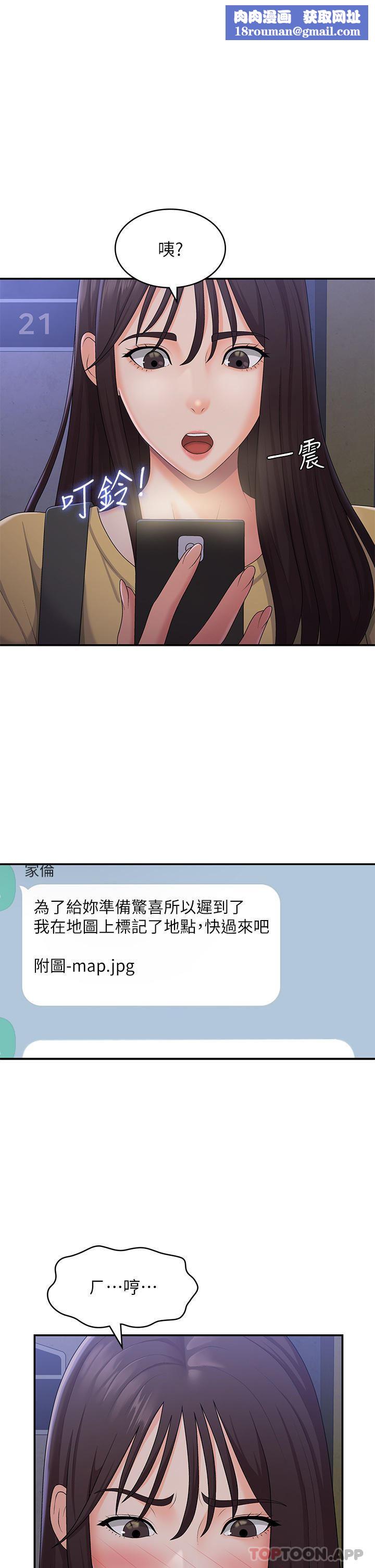 青春期小阿姨第52话-死变态，不要碰我…!