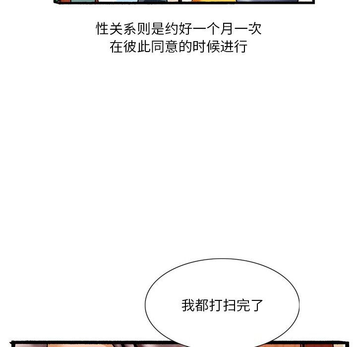 秘密物語第16話