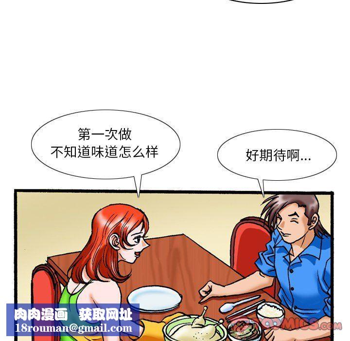 秘密物语第16话