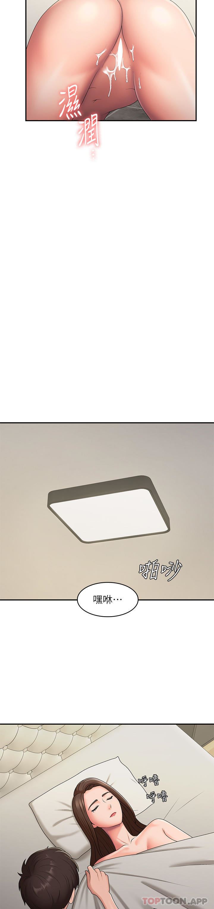 青春期小阿姨第52话-死变态,不要碰我…!