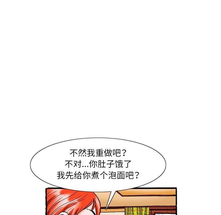 秘密物语第16话