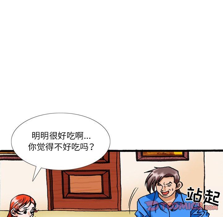 秘密物语第17话