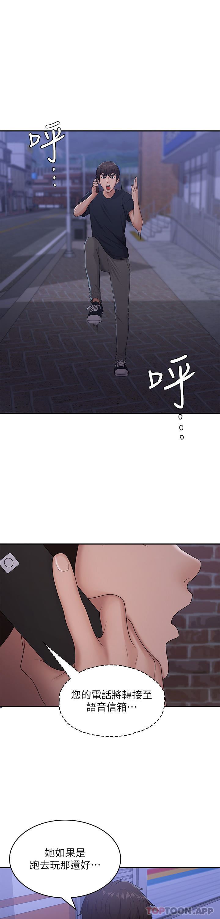 青春期小阿姨第52话-死变态,不要碰我…!