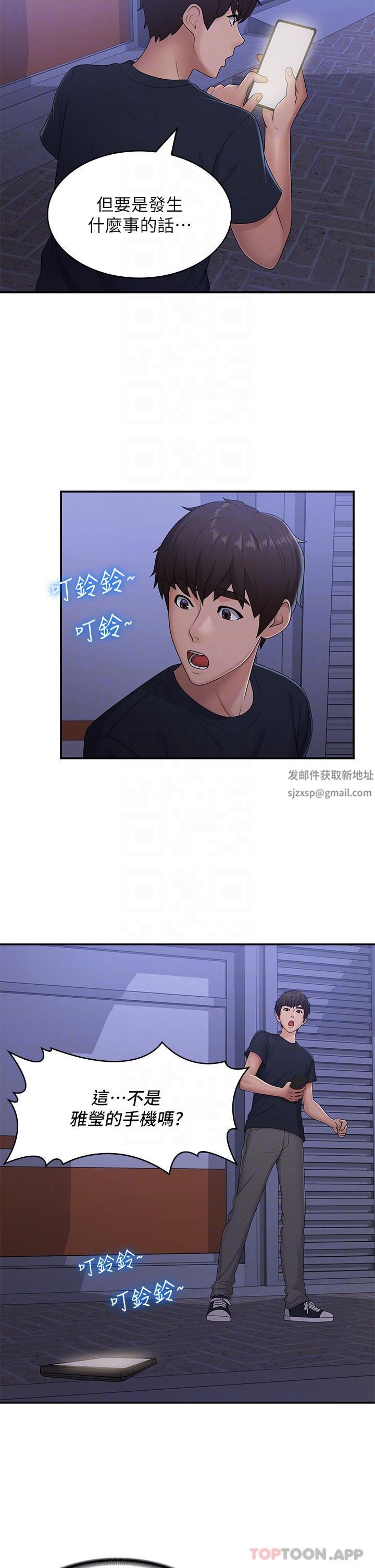 青春期小阿姨第52话-死变态,不要碰我…!
