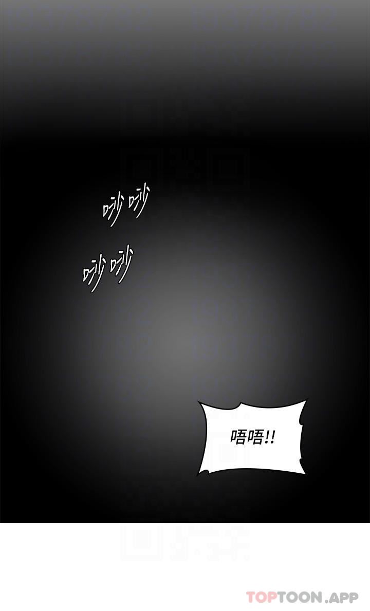 青春期小阿姨第52话-死变态，不要碰我…!