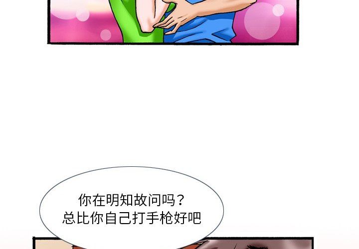 秘密物語第18話