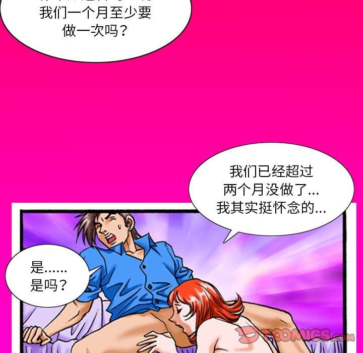 秘密物語第18話