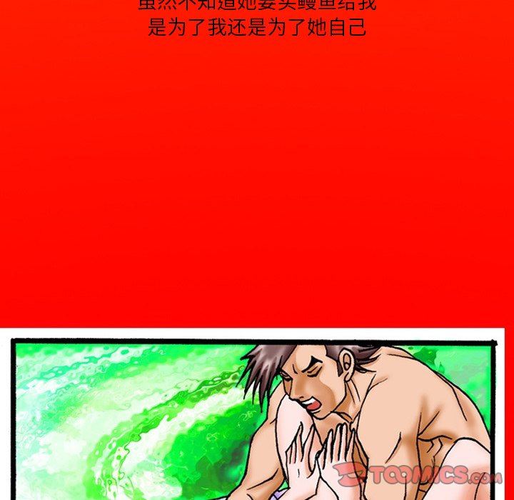 秘密物语第18话