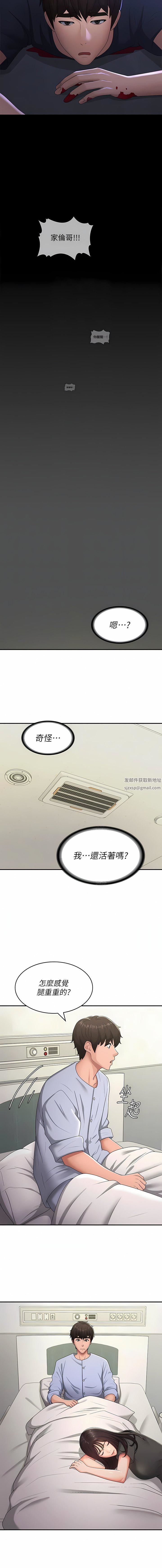 青春期小阿姨第53话-和变态一决高下