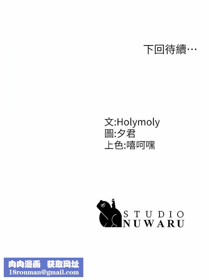 青春期小阿姨第53话-和变态一决高下