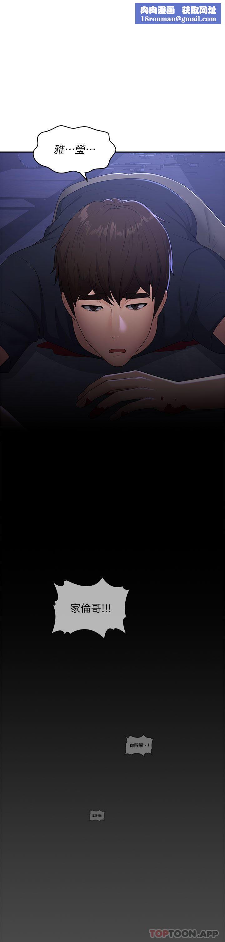 青春期小阿姨第54话-急需安抚的肉棒