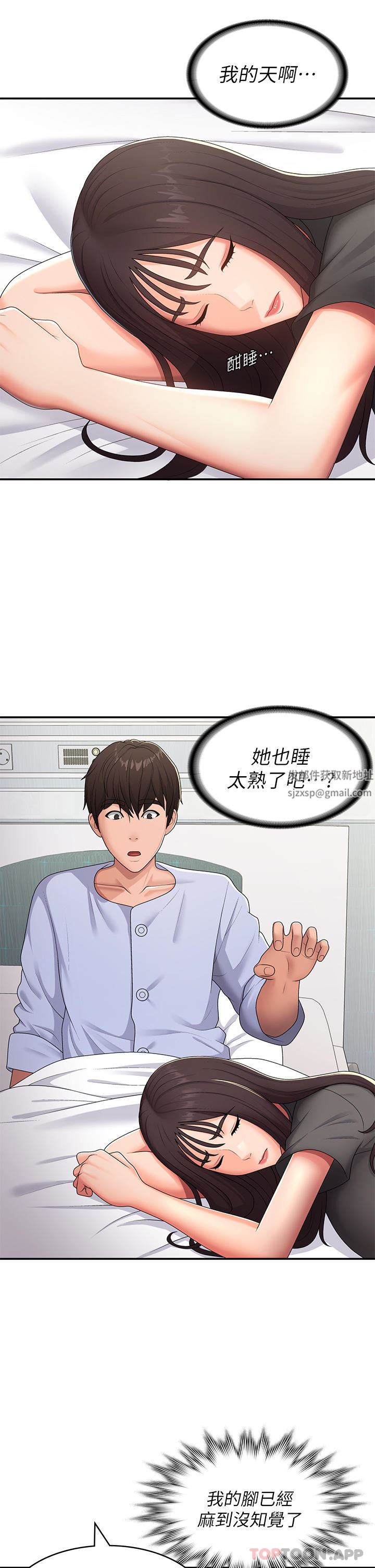 青春期小阿姨第54话-急需安抚的肉棒