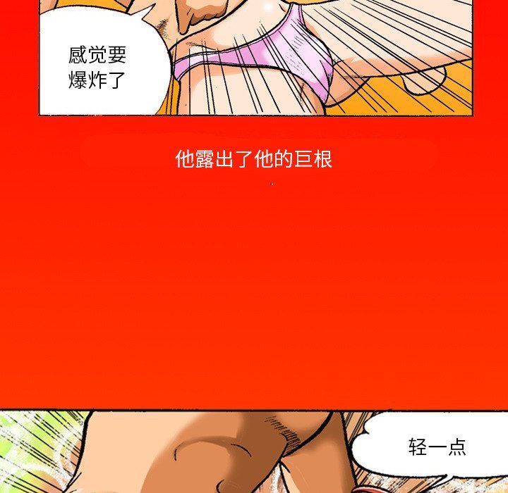 秘密物语第20话