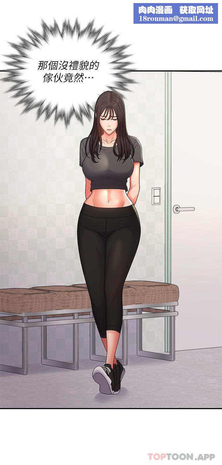 青春期小阿姨第54话-急需安抚的肉棒