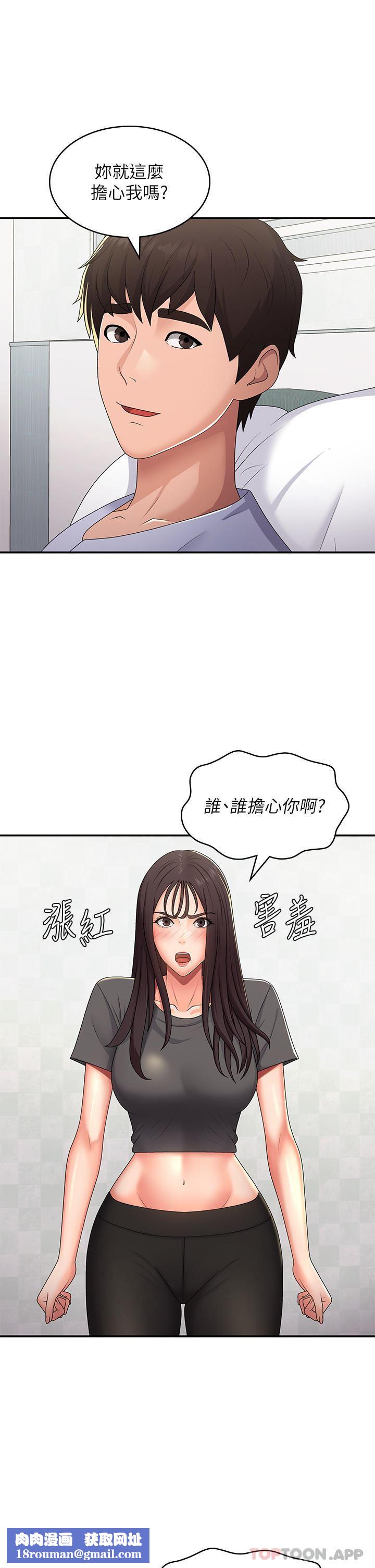 青春期小阿姨第54话-急需安抚的肉棒