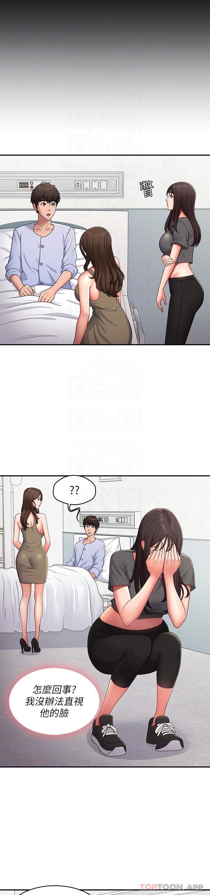 青春期小阿姨第54话-急需安抚的肉棒