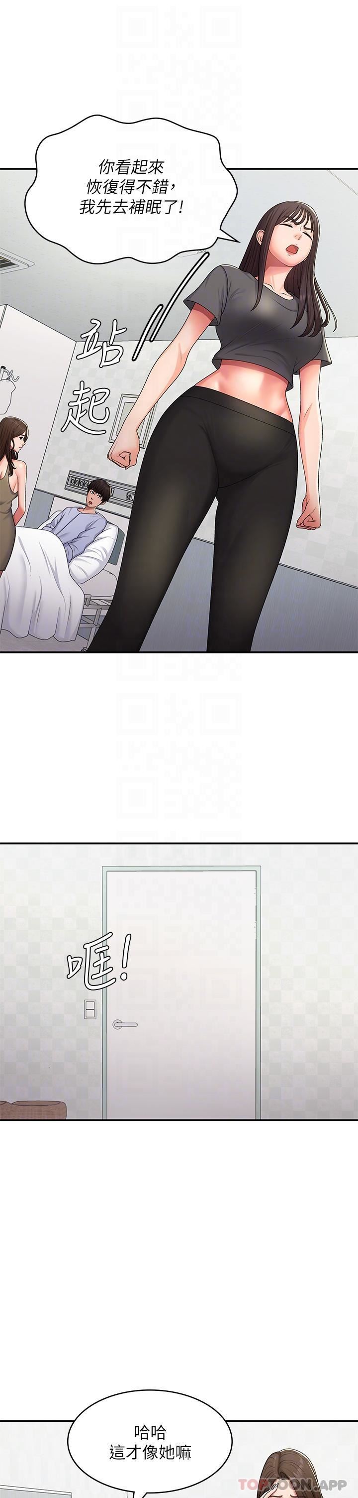 青春期小阿姨第54话-急需安抚的肉棒