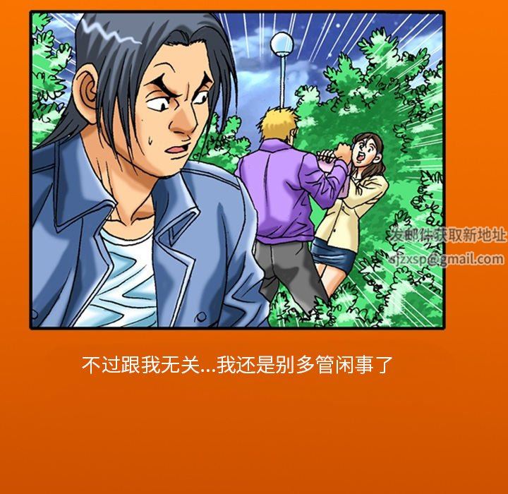 秘密物语第21话