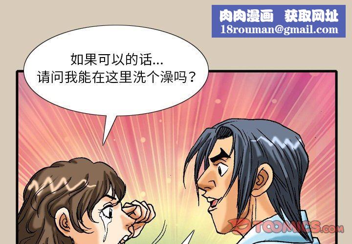 秘密物语第22话