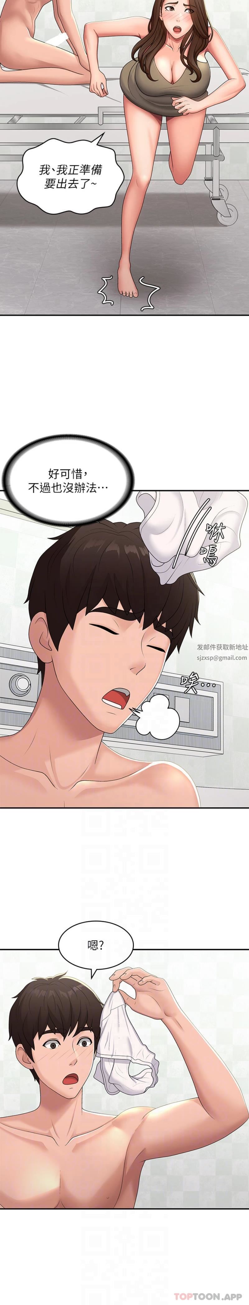 青春期小阿姨第56话-拿内裤发洩的傢伦