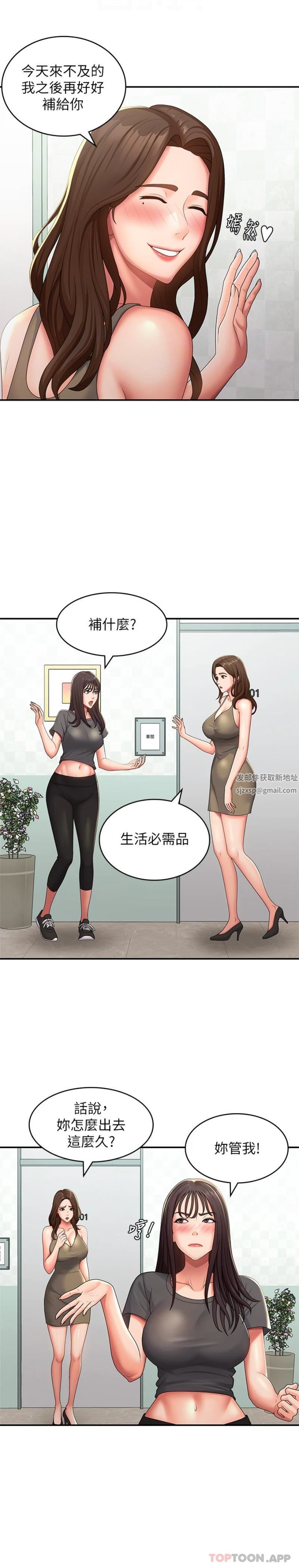 青春期小阿姨第56話-拿內褲發洩的傢倫